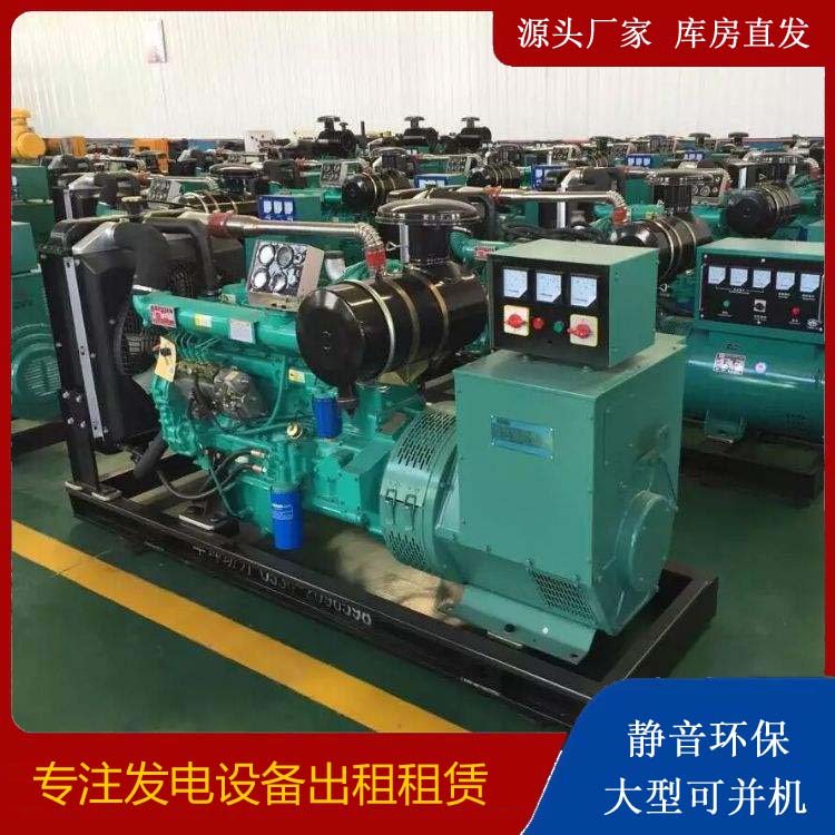南木林租赁发电机的原理是什么