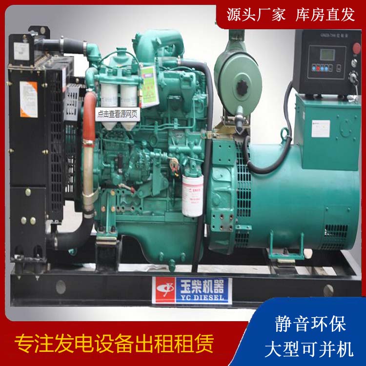 南木林出租发电机 柴油发电机组安全使用注意事项